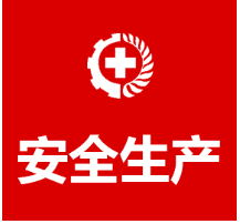 省醫(yī)保公司舉辦危險化學品（易制毒化學品）專題安全管理知識培訓