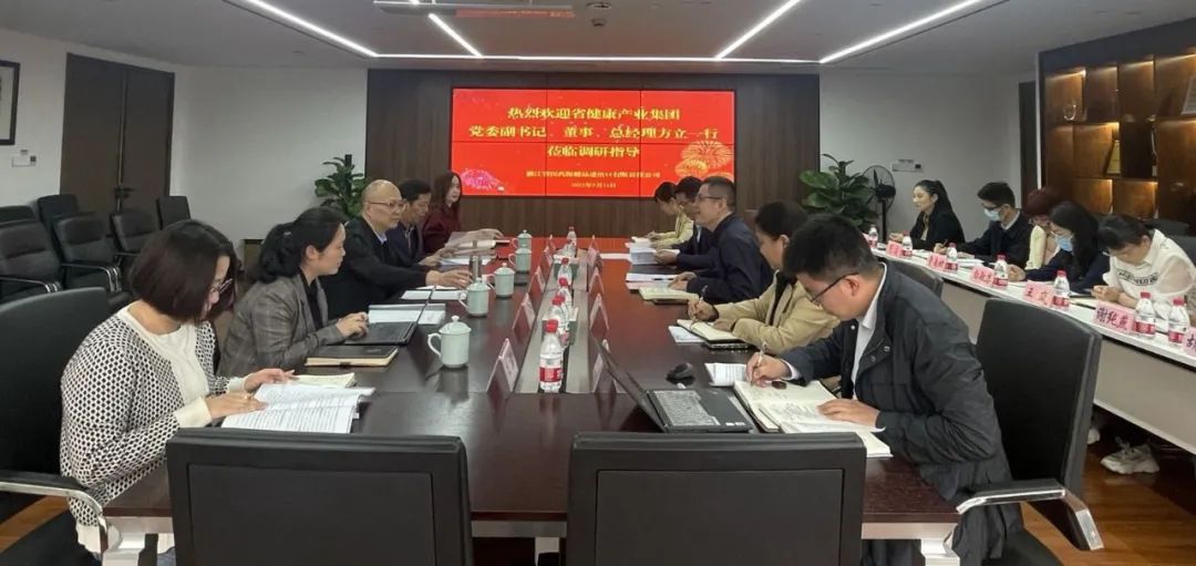 省健康產(chǎn)業(yè)集團(tuán)黨委副書記、董事、總經(jīng)理方立一行赴省醫(yī)保公司調(diào)研指導(dǎo)